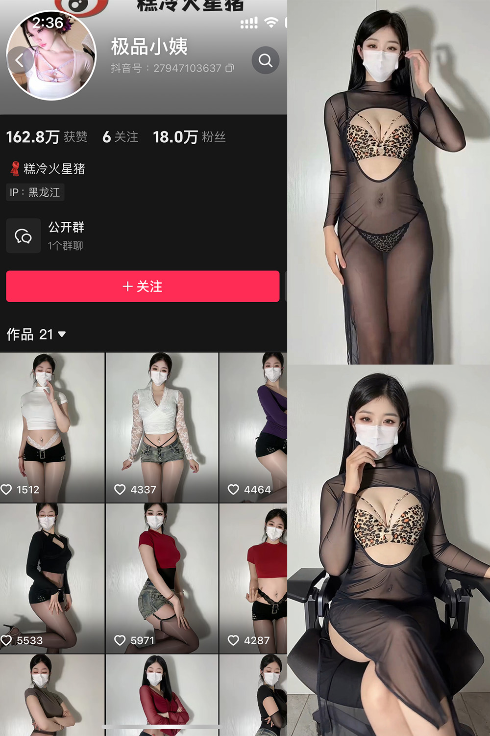 抖音网红极品小姨微密圈017期写真 6图4视频时尚大片赏析